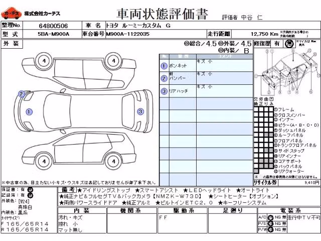 TOYOTA TANK
