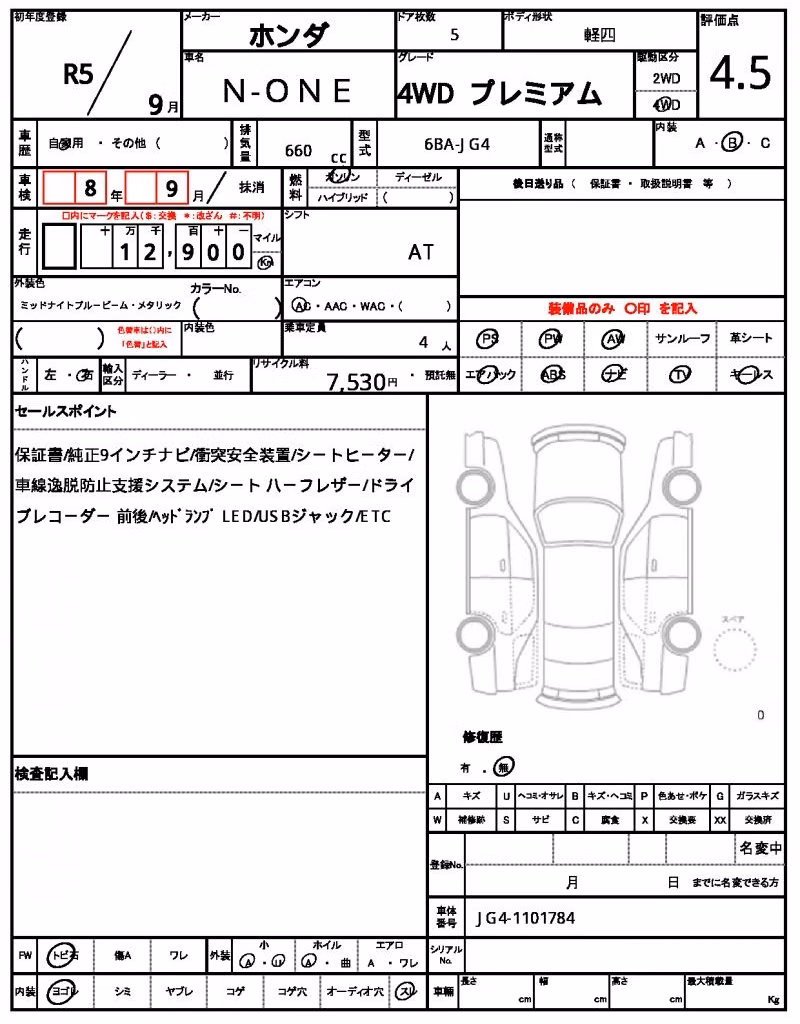 HONDA N-ONE