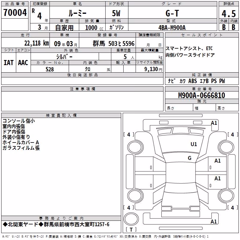 TOYOTA ROOMY