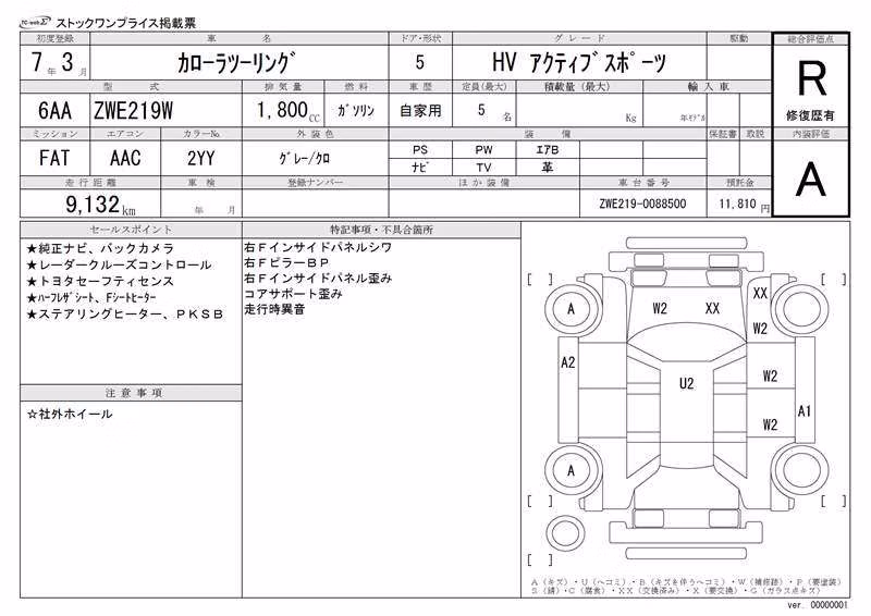 TOYOTA COROLLA