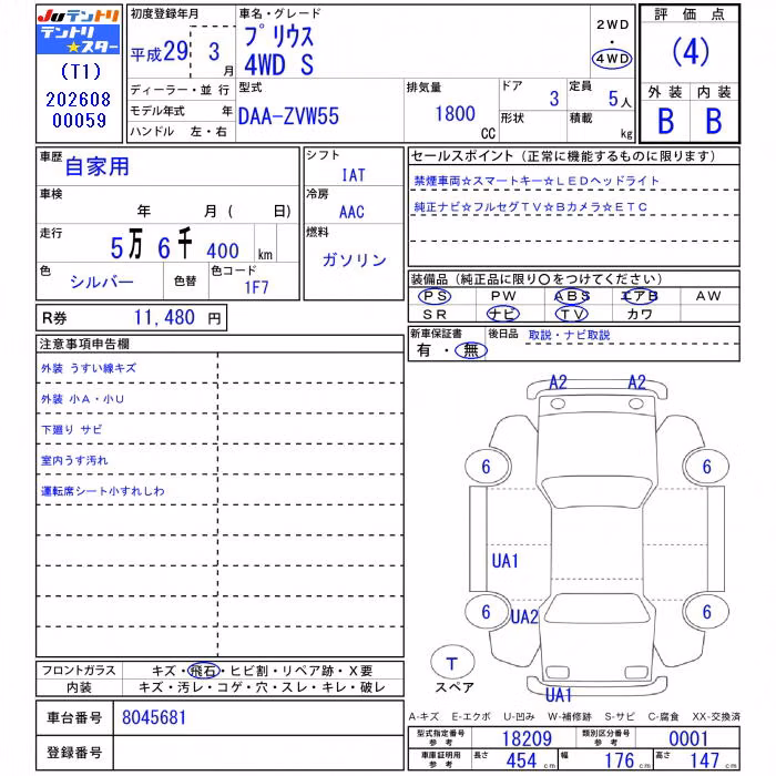 TOYOTA PRIUS