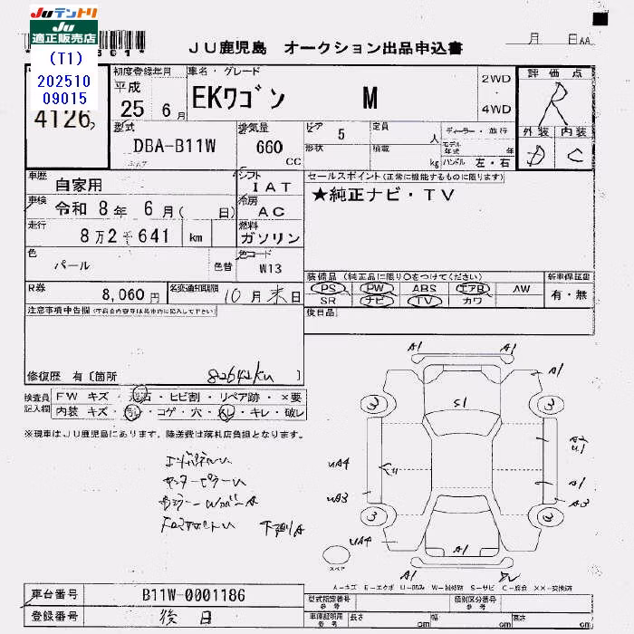 MITSUBISHI EK WAGON