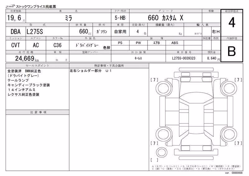 DAIHATSU MIRA