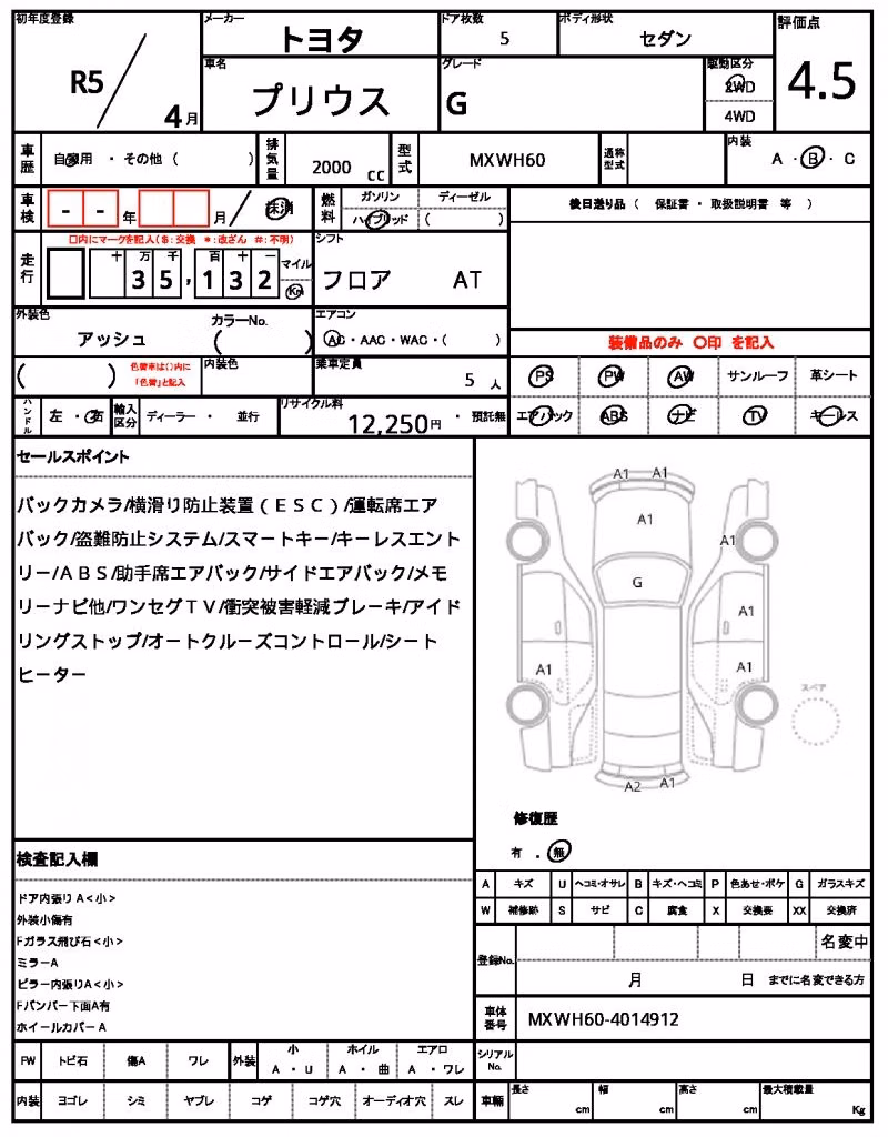 TOYOTA PRIUS