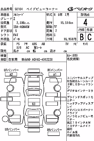 TOYOTA ALPHARD