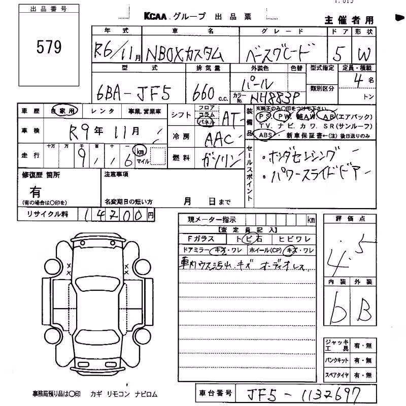 HONDA N-BOX