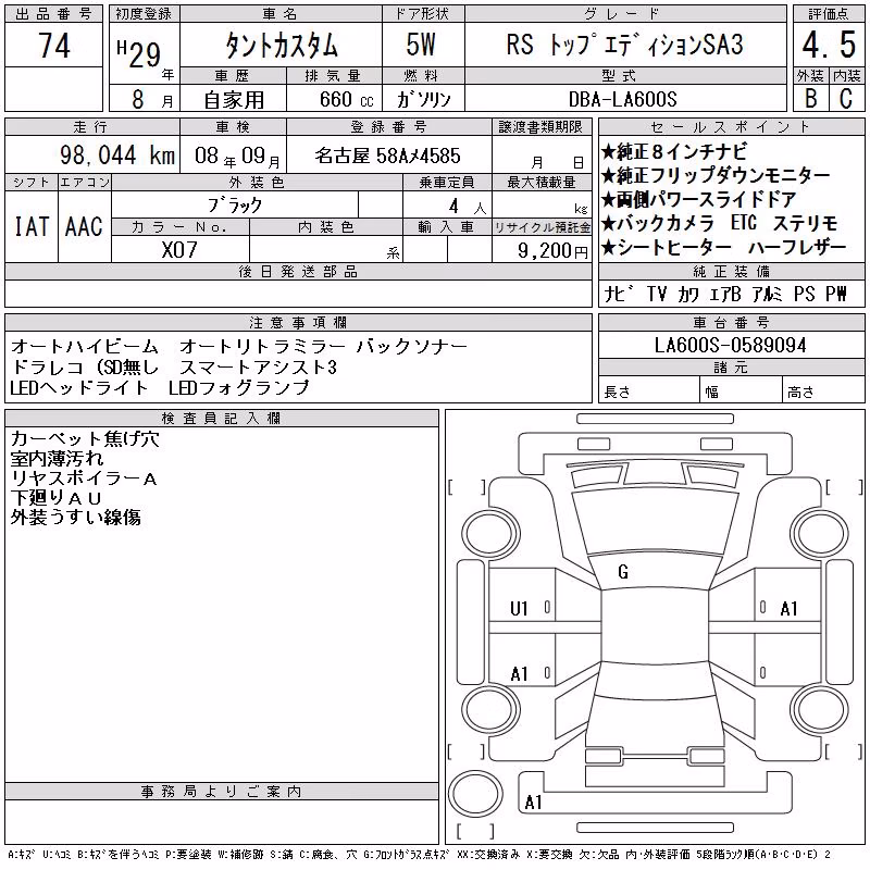DAIHATSU TANTO