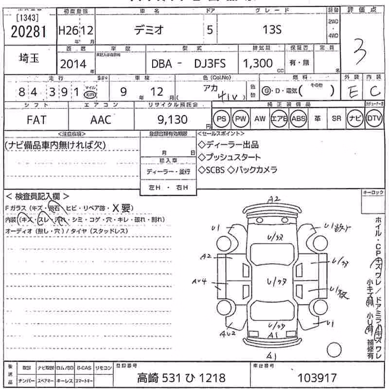 MAZDA DEMIO