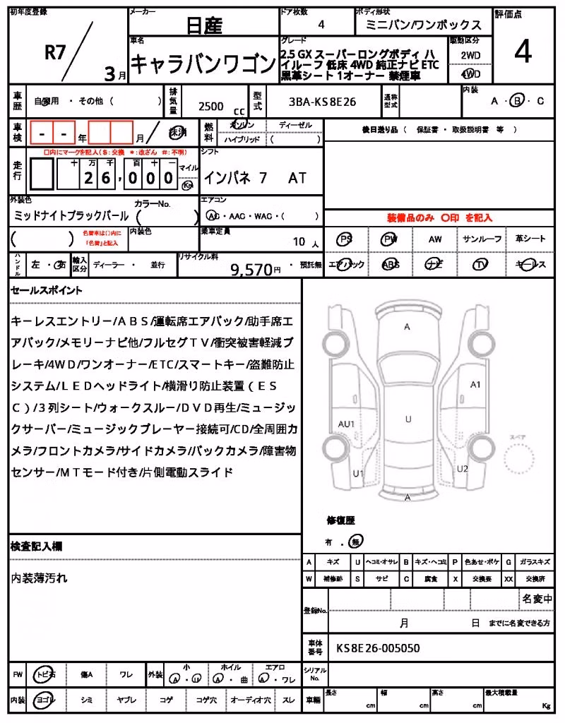 NISSAN CARAVAN