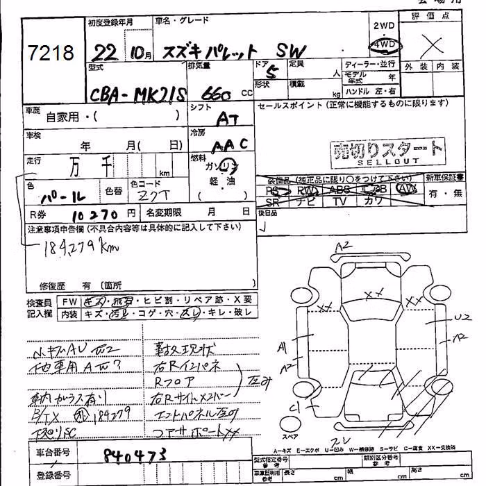 SUZUKI PALETTE