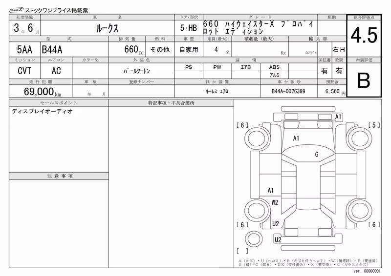 NISSAN ROOX