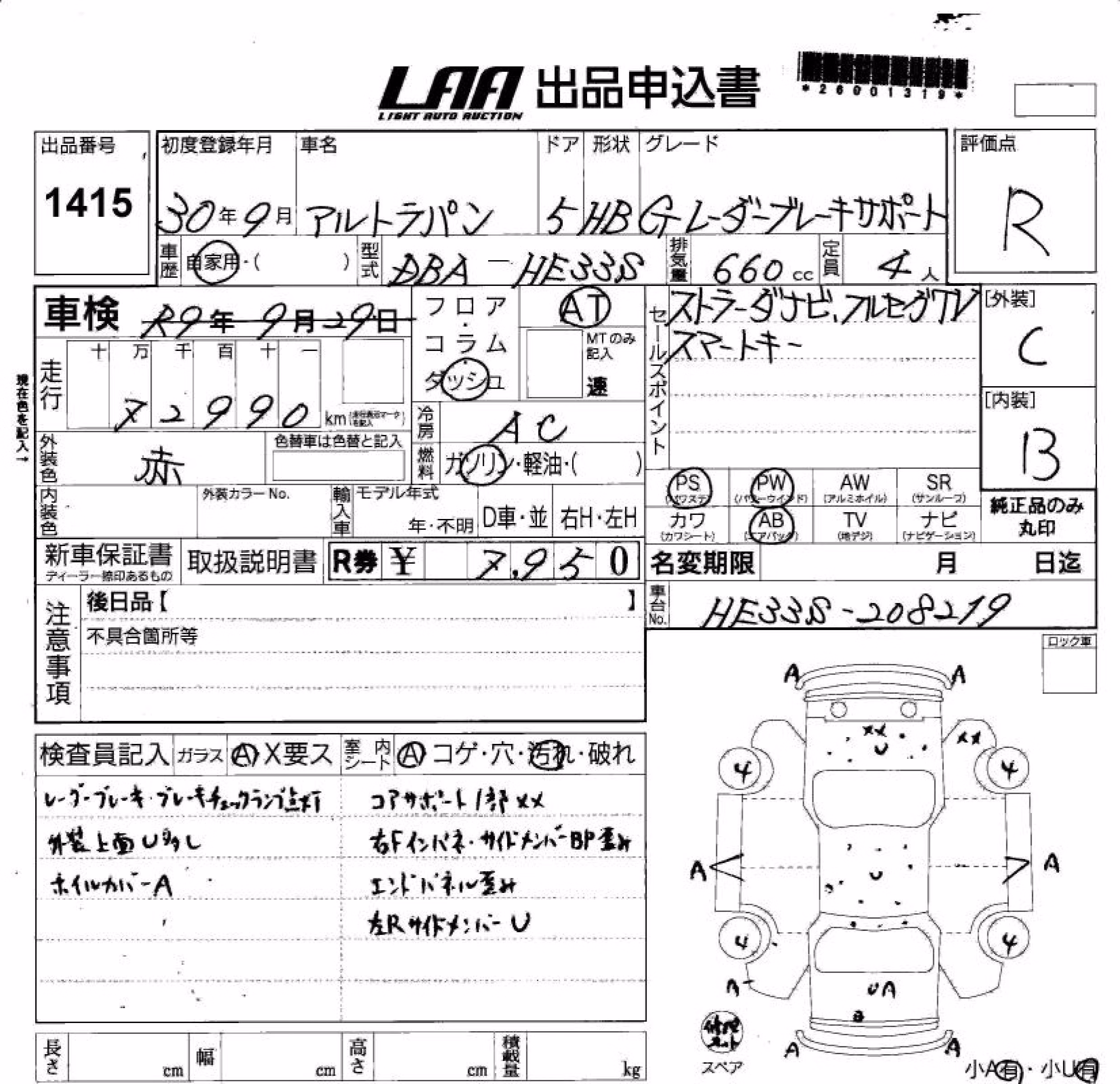 SUZUKI ALTO LAPIN