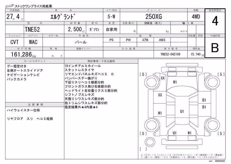 NISSAN ELGRAND