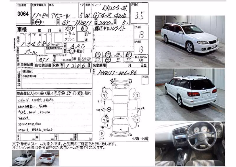 NISSAN AVENIR