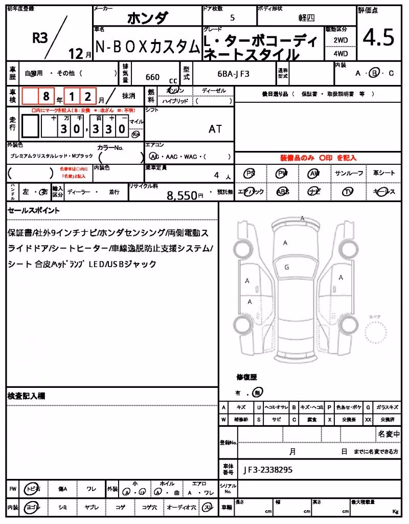HONDA N-BOX