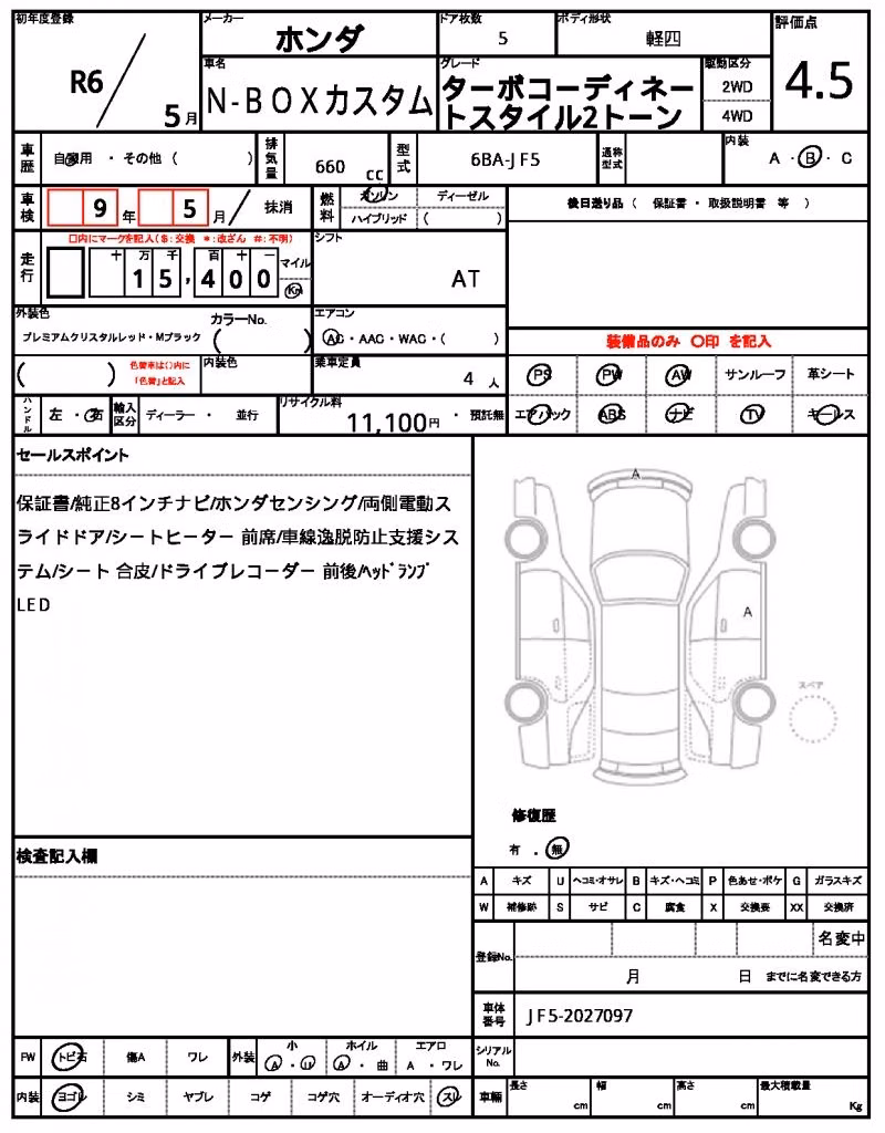 HONDA N-BOX