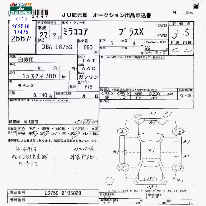 DAIHATSU MIRA COCOA