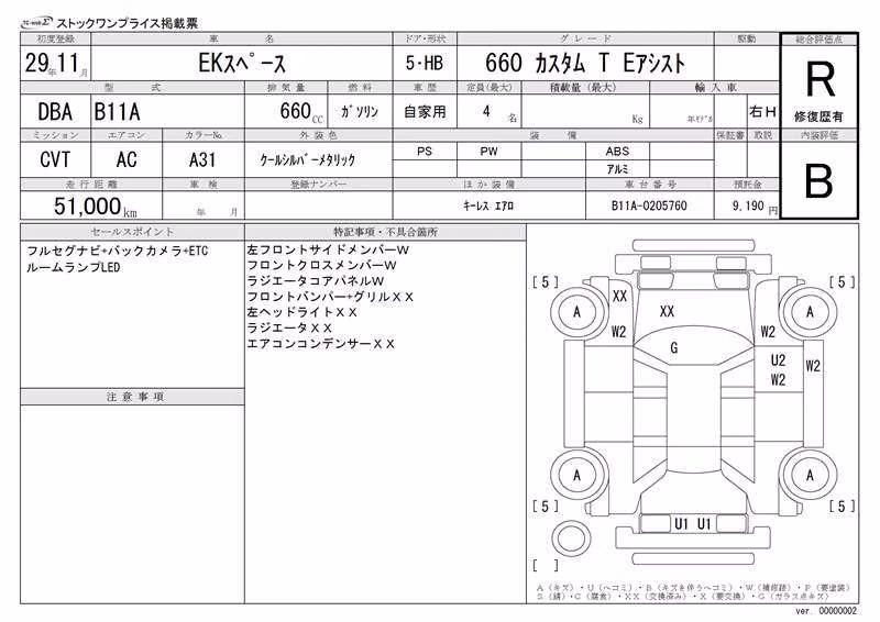 MITSUBISHI EK SPACE