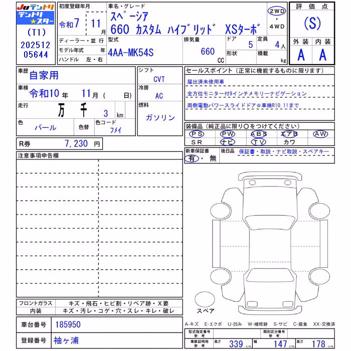SUZUKI SPACIA