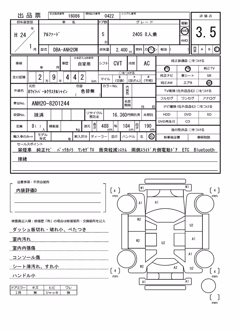 TOYOTA ALPHARD