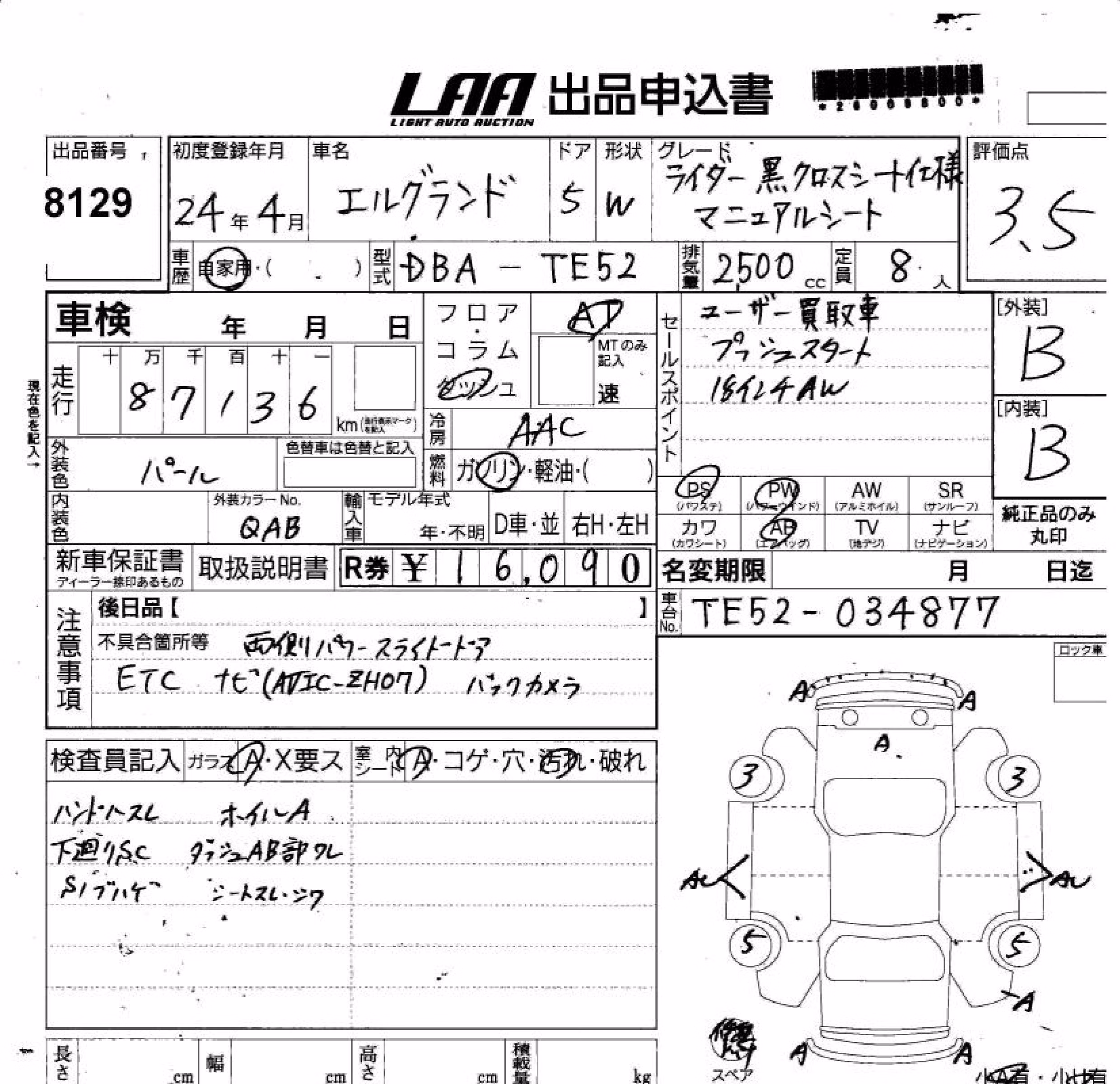 NISSAN ELGRAND