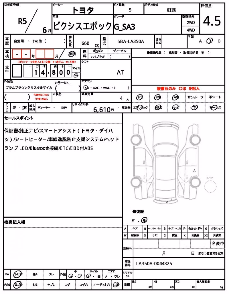 TOYOTA PIXIS EPOCH