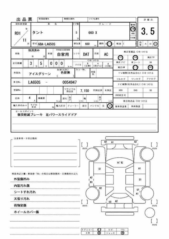 DAIHATSU TANTO