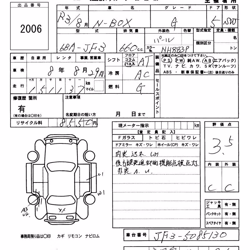 HONDA N-BOX