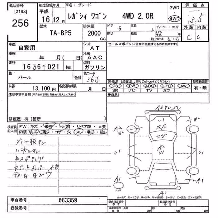 SUBARU LEGACY