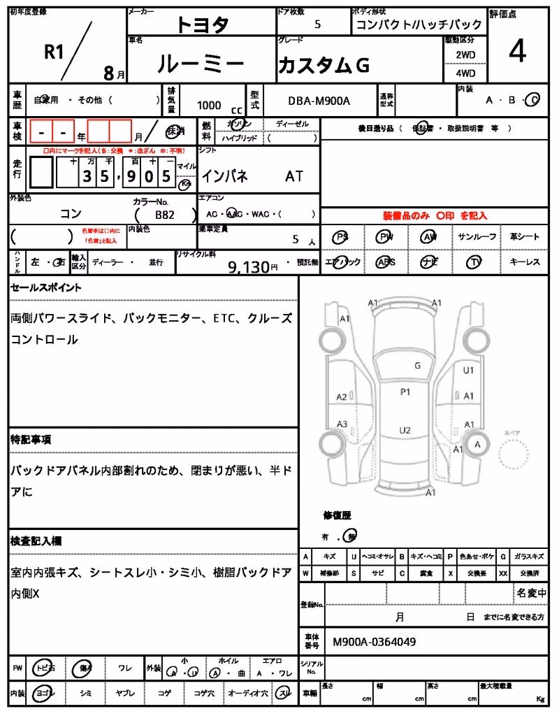 TOYOTA ROOMY