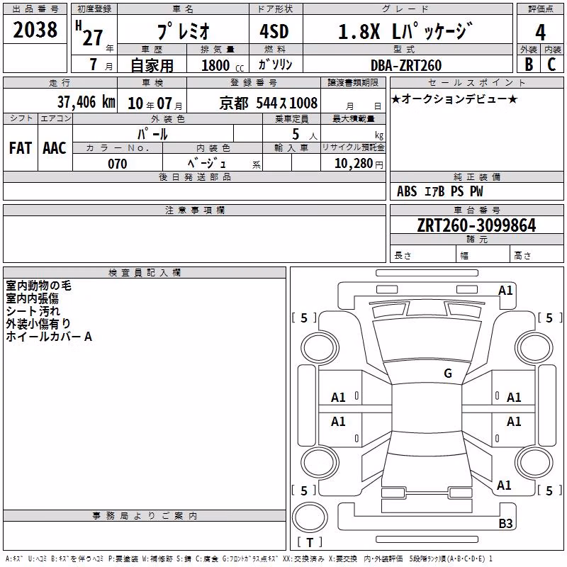 TOYOTA PREMIO