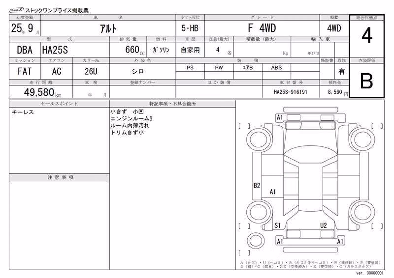 SUZUKI ALTO