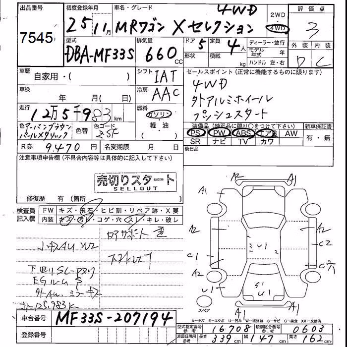 SUZUKI MR WAGON