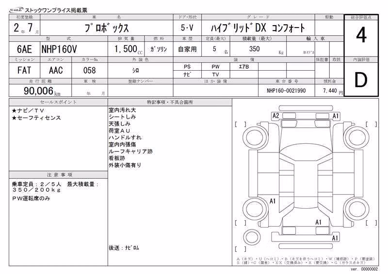 TOYOTA PROBOX