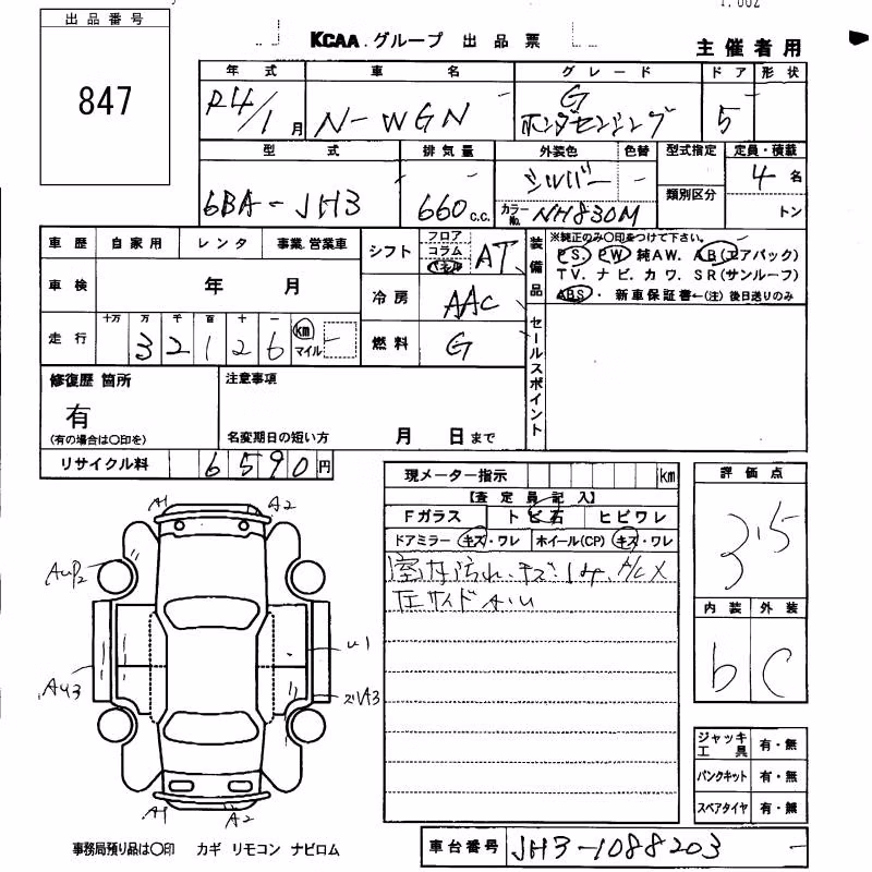 HONDA N-WGN