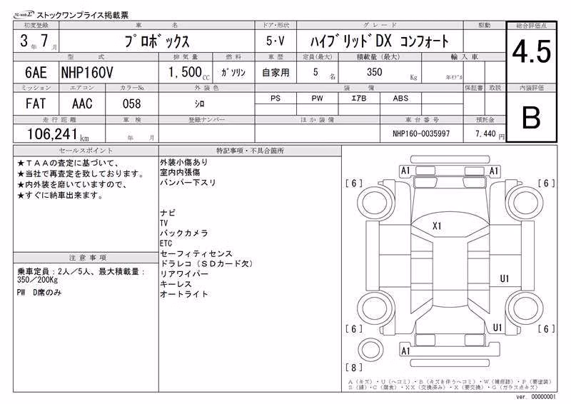 TOYOTA PROBOX