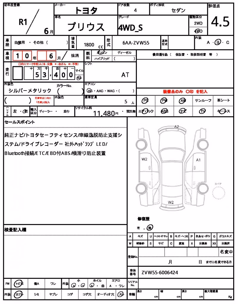 TOYOTA PRIUS