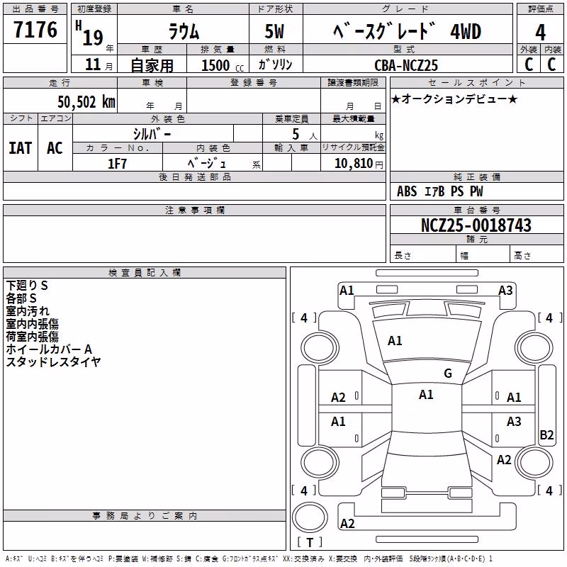 TOYOTA RAUM