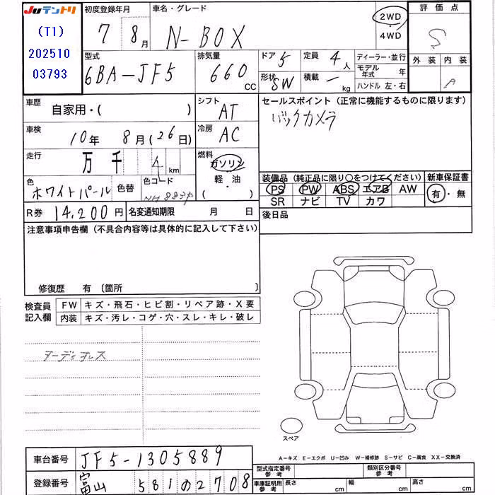 HONDA N-BOX