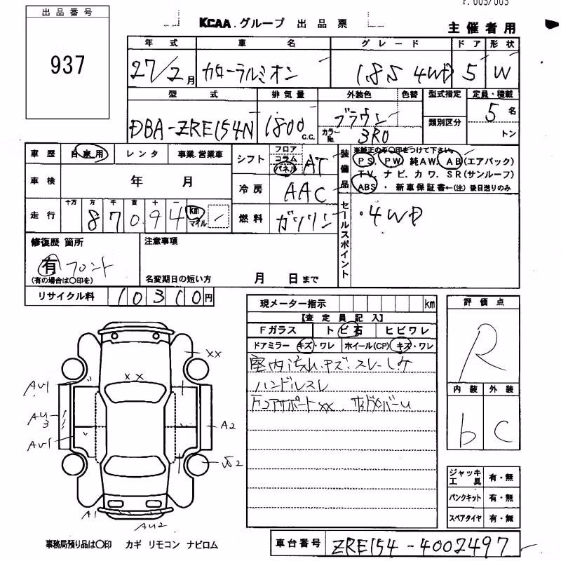 TOYOTA COROLLA RUMION