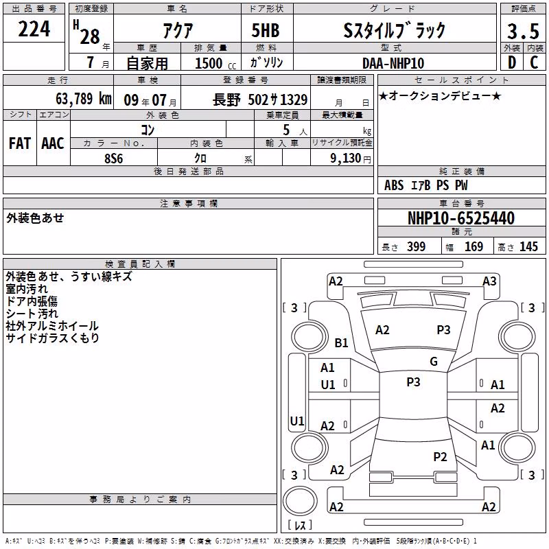 TOYOTA AQUA
