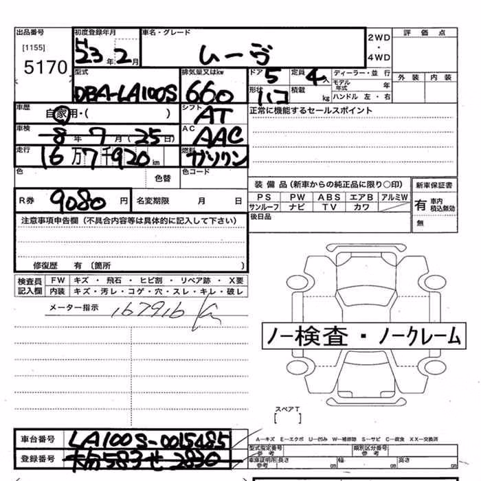 DAIHATSU MOVE