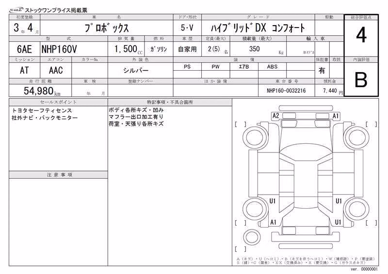 TOYOTA PROBOX