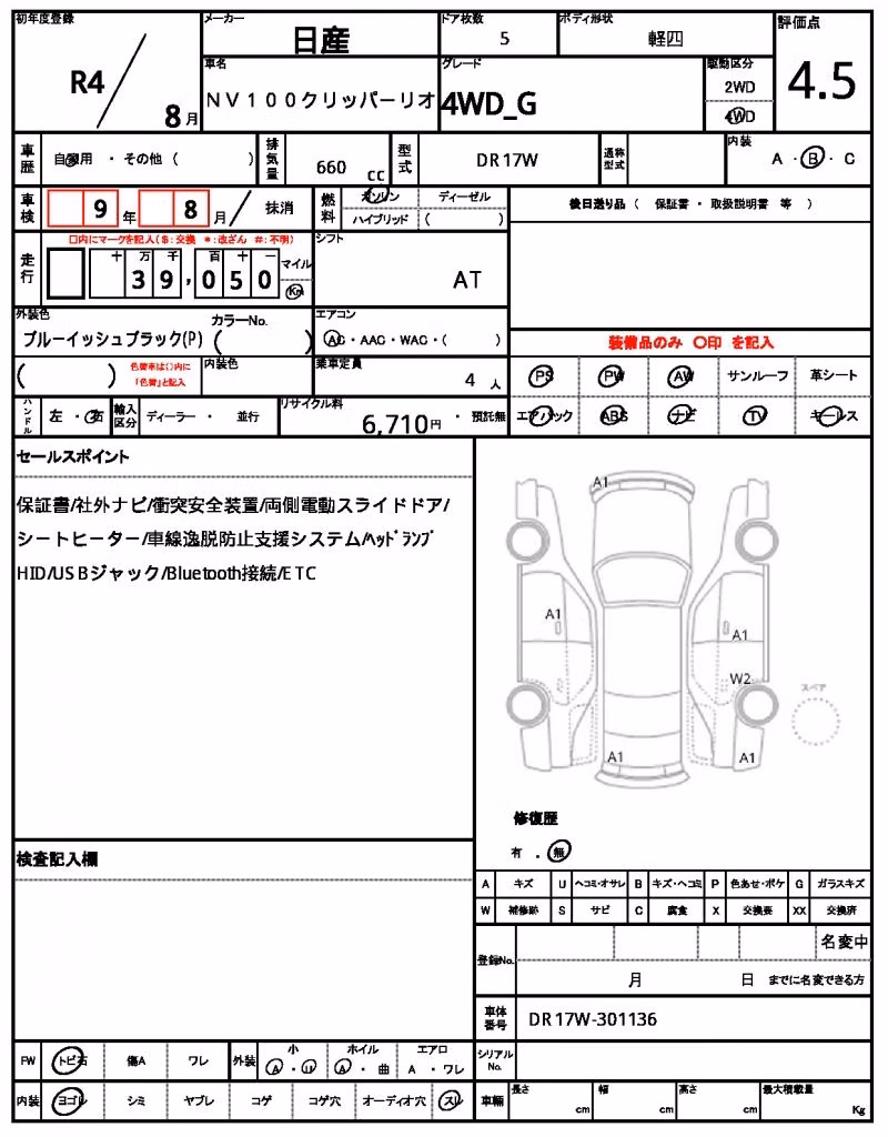 NISSAN NV100 CLIPPER