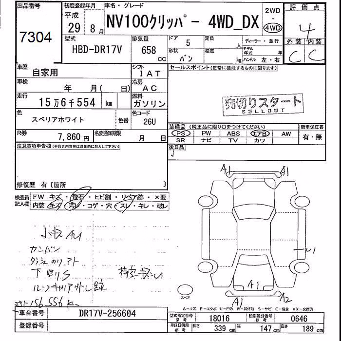 NISSAN NV100 CLIPPER