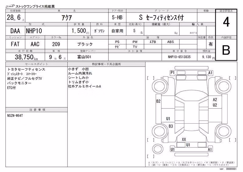 TOYOTA AQUA