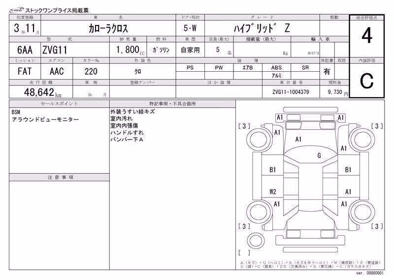 TOYOTA COROLLA CROSS