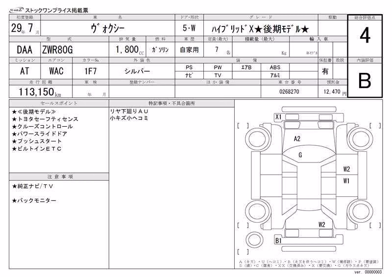 TOYOTA VOXY