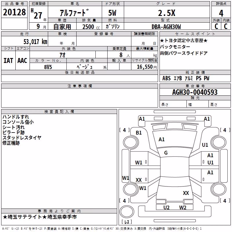 TOYOTA ALPHARD