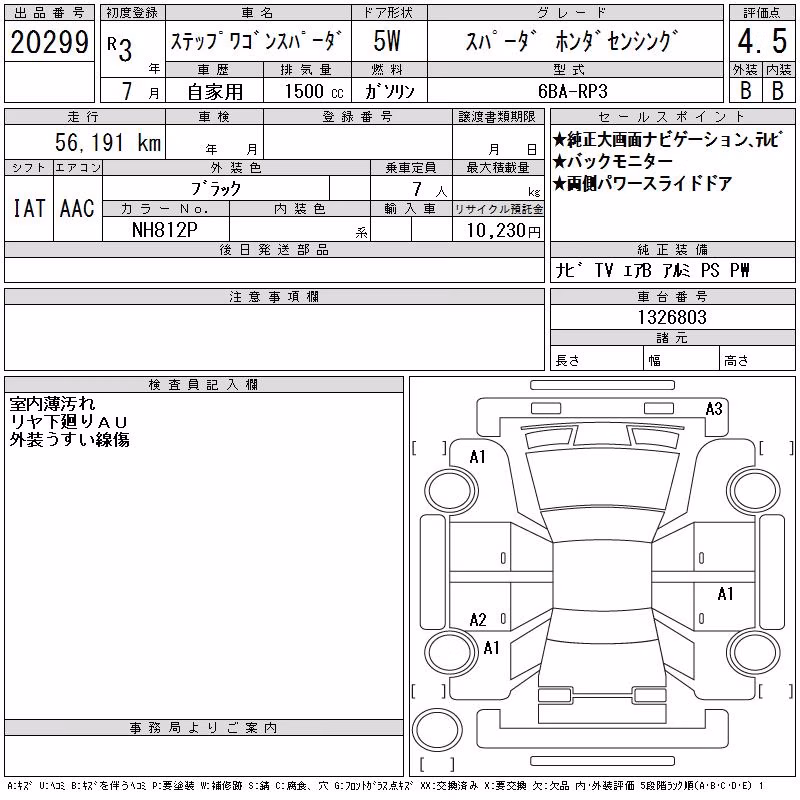 HONDA STEPWGN